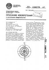 Роторный двигатель (патент 1560779)