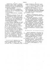 Способ определения судорожной активности пептидов (патент 1265615)