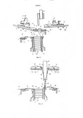 Способ изготовления ткано-вязаного материала (патент 1622455)