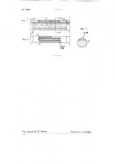 Устройство к паровозному котлу для предотвращения уноса пены потоком пара (патент 77884)