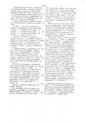 Опорное устройство вращающейся печи (патент 1188491)
