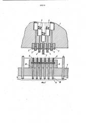Штамп для изготовления гофрированных листов (патент 902910)