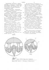 Муфта (патент 1208352)