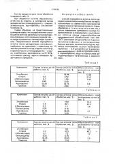 Способ переработки остатка после дегидратации метилфенилкарбинола в стирол (патент 1740363)