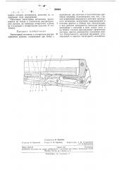 Эжекторный механизм к охотничьим (патент 205655)