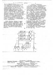 Гидропривод (патент 667702)