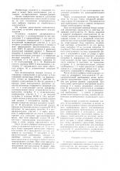 Установка порошкового пожаротушения (патент 1431779)