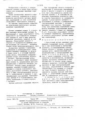 Реостатный датчик линейных перемещений (патент 1415036)