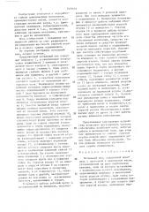 Мотальный вал (патент 1416416)