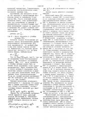 Акустооптический спектроанализатор с интегрированием во времени (патент 1569739)