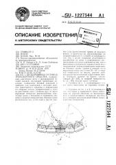 Бесшарнирная гусеница транспортного средства (патент 1227544)