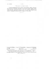 Способ электрохимического синтеза диметилового эфира себациновой кислоты (патент 131751)