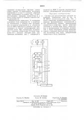 Система автоматического контроля параметров электронных схем (патент 480078)