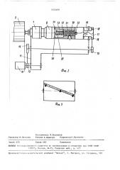 Устройство для размотки рулонов (патент 1553490)