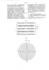 Вращающийся разрядник (патент 687510)