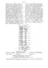 Синхроселектор (патент 1401643)