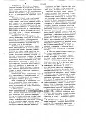 Преобразователь неэлектрической величины в электрический сигнал (патент 1074206)
