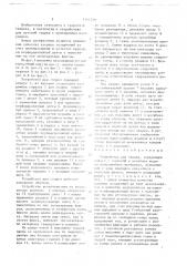 Устройство для сварки (патент 1561349)