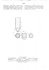 Устройство для стабилизации истечения сыпучегоматериала (патент 294789)