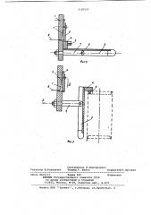Захват-кантователь к погрузчику для грузов цилиндрической формы (патент 1126535)
