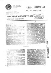 Способ обработки брусков дверных и оконных блоков (патент 1691098)