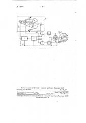 Прибор для вычислений коэффициентов ряда фурье (патент 118994)