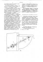 Кронштейн для фиксации створок окон (патент 679722)