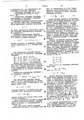 Устройство для отображения графической информации на экране электронно-лучевой трубки (патент 964705)