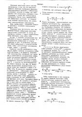 Способ изготовления гнутых про-филей из листовой заготовки (патент 795626)