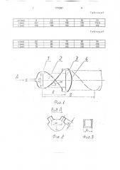 Способ нагрева вращающихся изделий (патент 1770387)