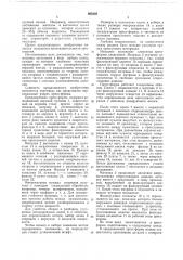 Пресс-форма для прессования порошка (патент 682323)
