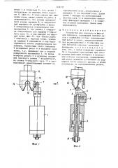 Устройство для доворота и фиксации шпинделя (патент 1348132)