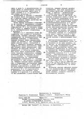 Газовый хроматограф (патент 1040408)