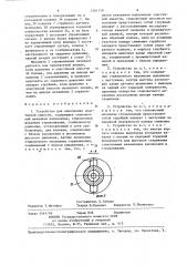 Устройство для наполнения эластичной емкости (патент 1264150)