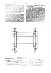 Ходовая часть мостового крана (патент 1606435)