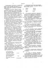 Бетонная смесь (патент 1035013)
