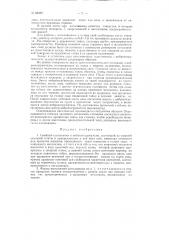 Свайный наголовник к вибропогружателю (патент 93969)