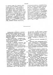 Сепаратор зернового вороха (патент 1484388)