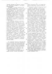Троичное счетное устройство (патент 1506547)