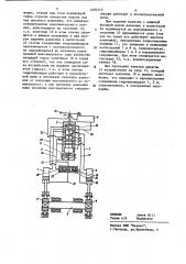 Механизм навески орудия на трактор (патент 1207410)