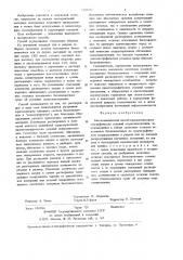 Биогеохимический способ определения палеогеографических условий осадконакопления (патент 1224762)