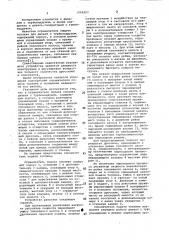 Ограничитель подачи топлива дизеля с турбонаддувом (патент 1040203)