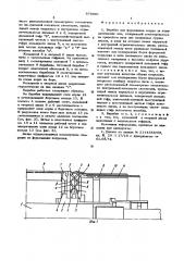 Барабан для формования покрышек пневматических шин (патент 579881)