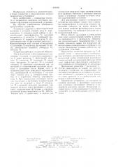 Устройство для контроля состояния изоляции и футеровки индукционной установки (патент 1236295)