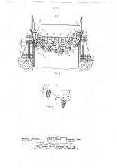 Колосниковый грохот (патент 686781)