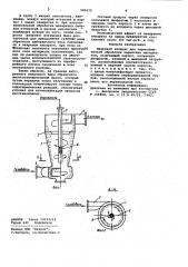 Вихревой аппарат для термохимической обработки зернистых материалов (патент 985672)