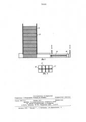 Устройство для резки пищевых мороженых блоков (патент 789085)