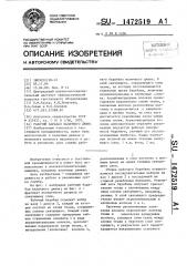 Рабочий барабан валичного джина (патент 1472519)