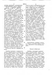 Гидробур (патент 968179)