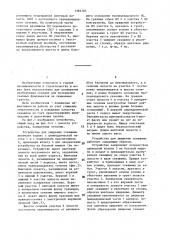 Устройство для уширения скважины (патент 1384705)